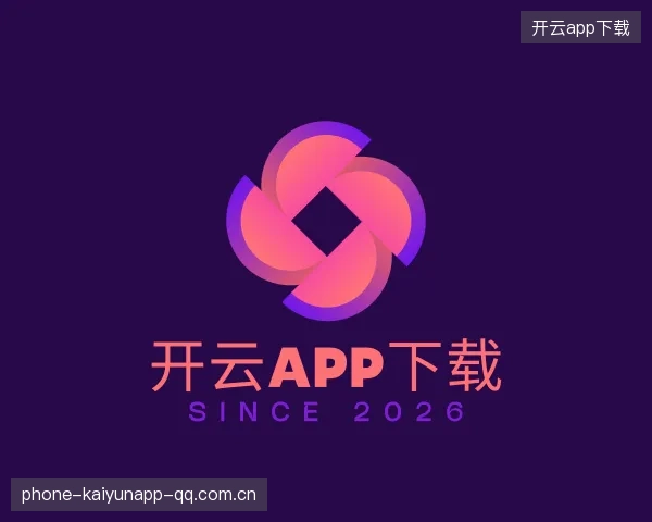 解读开云app